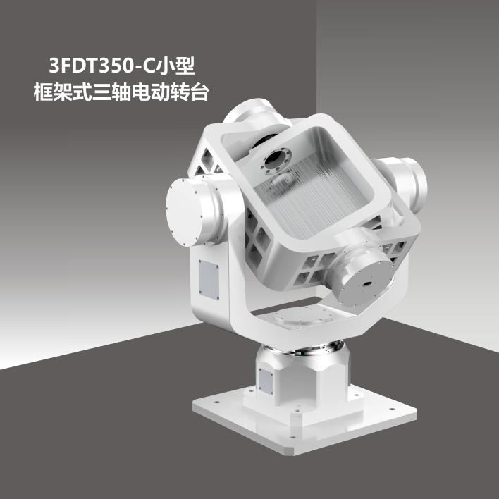 3FDT350小型框架式三軸轉(zhuǎn)臺 - 圖1